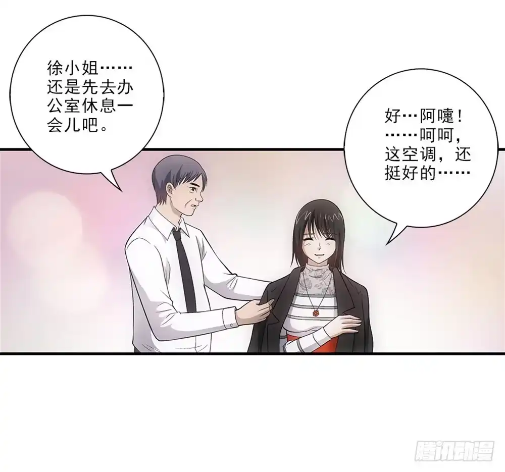 《霸道女总成长记》笨手笨脚 第15页
