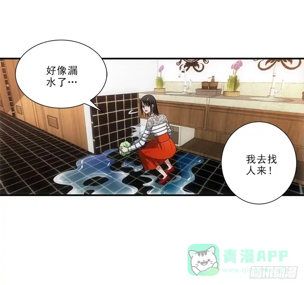 《霸道女总成长记》笨手笨脚 第11页