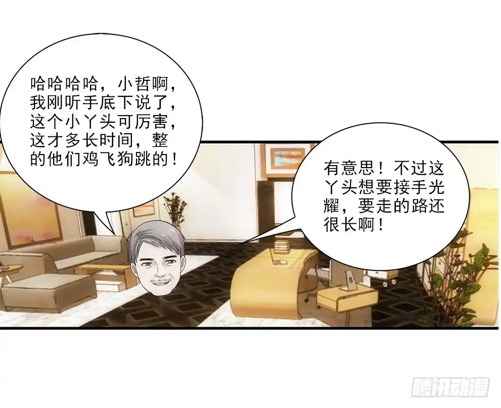 《霸道女总成长记》要去读书~ 第30页