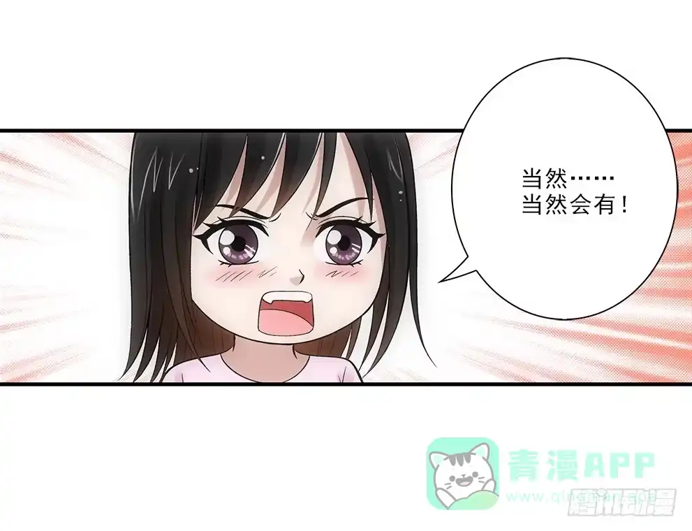 《霸道女总成长记》要去读书~ 第16页