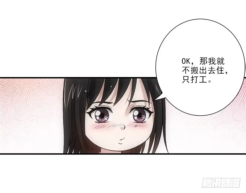 《霸道女总成长记》要去读书~ 第24页