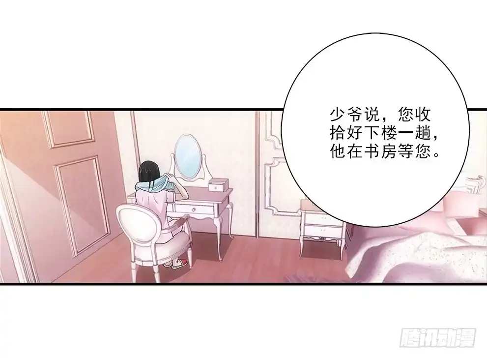 《霸道女总成长记》要去读书~ 第9页