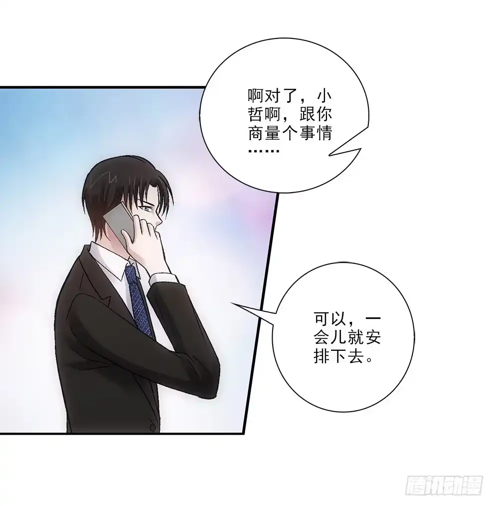 《霸道女总成长记》要去读书~ 第2页