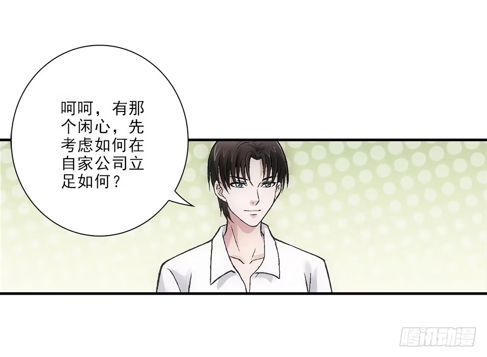 《霸道女总成长记》要去读书~ 第25页