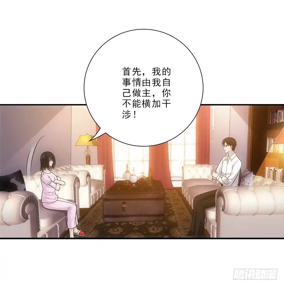 《霸道女总成长记》要去读书~ 第19页