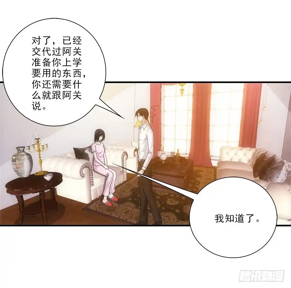 《霸道女总成长记》要去读书~ 第28页