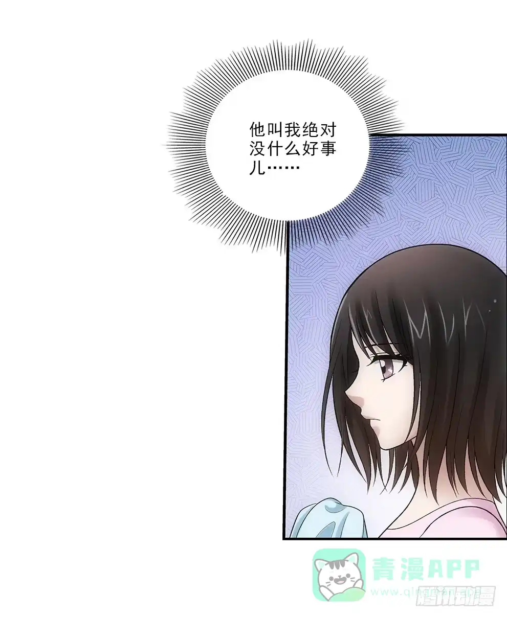 《霸道女总成长记》要去读书~ 第11页