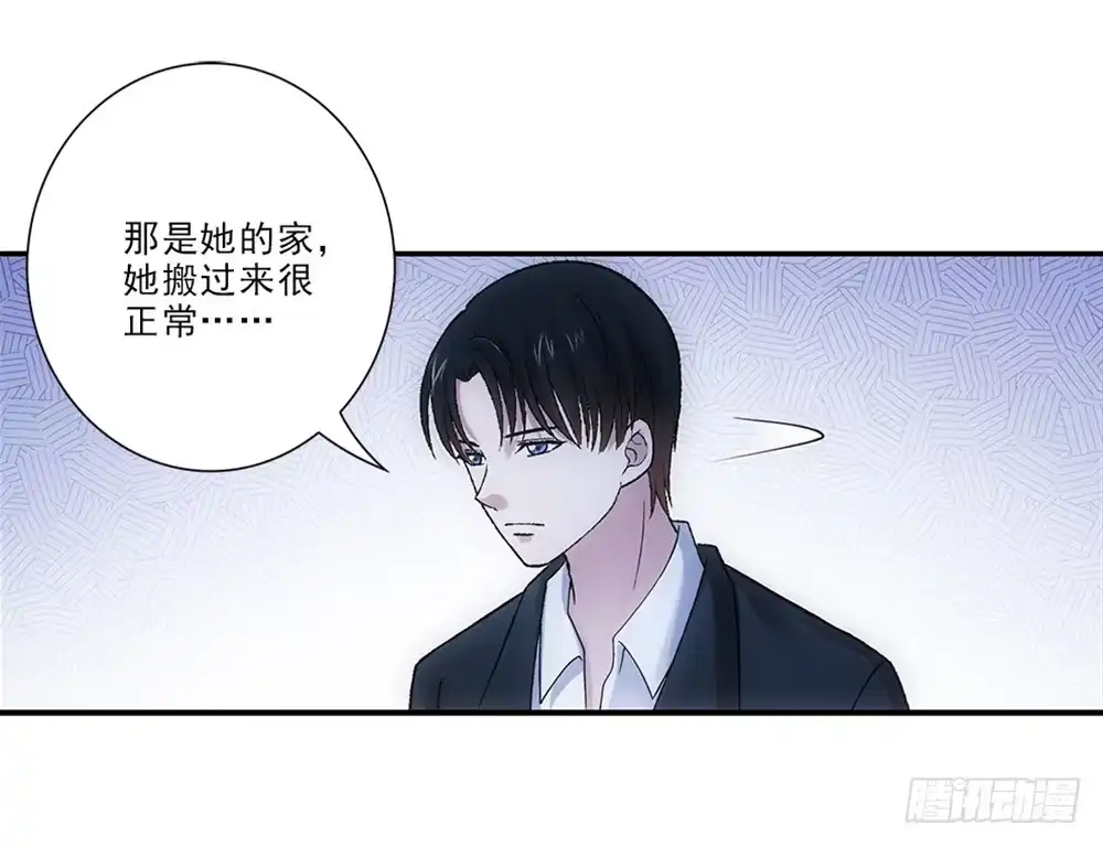 《霸道女总成长记》学校 第4页