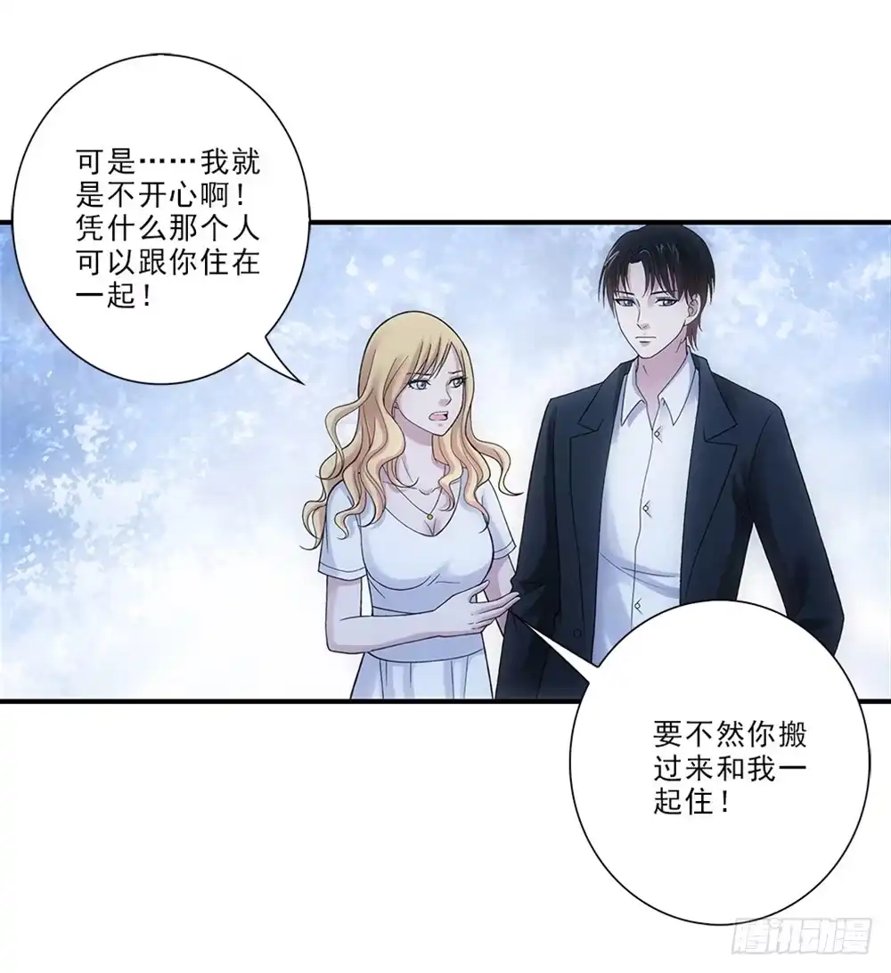 《霸道女总成长记》学校 第5页