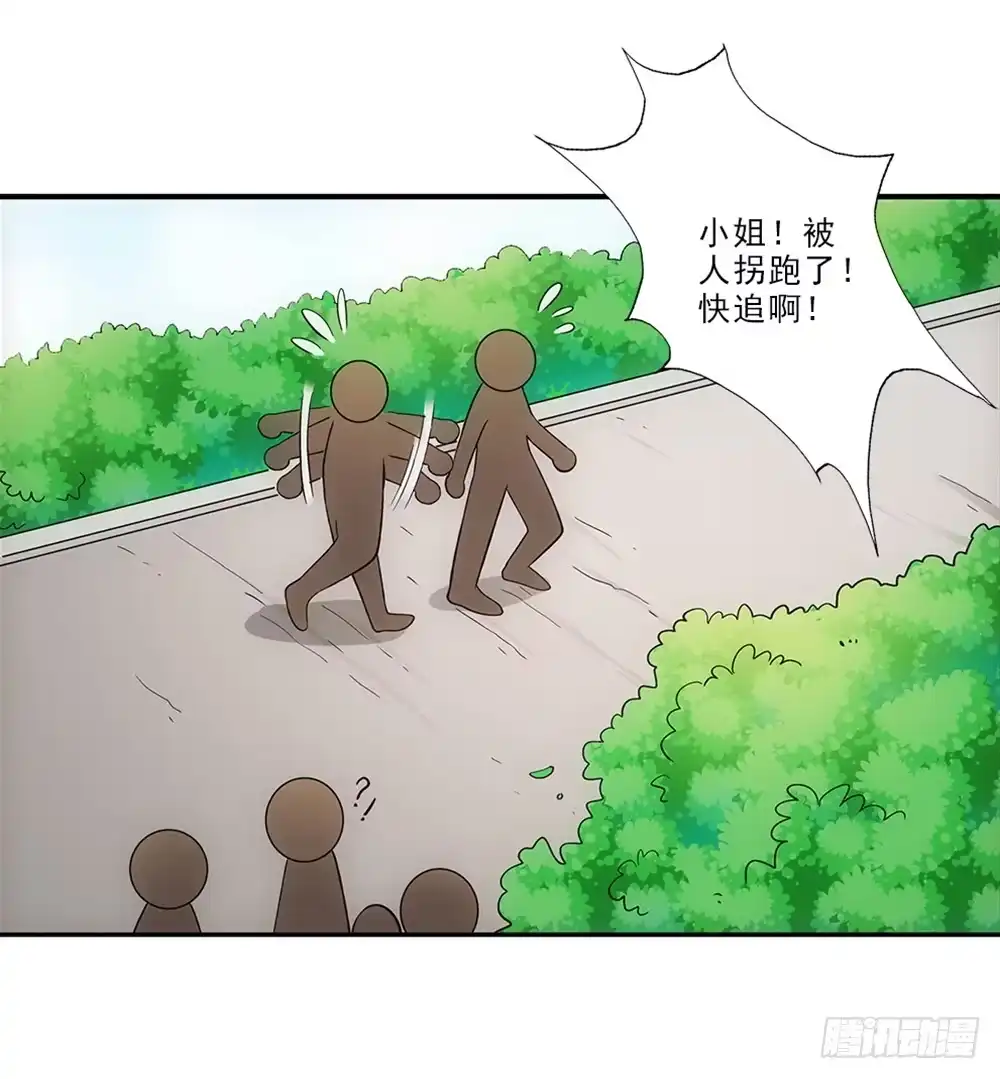 《霸道女总成长记》学校 第18页