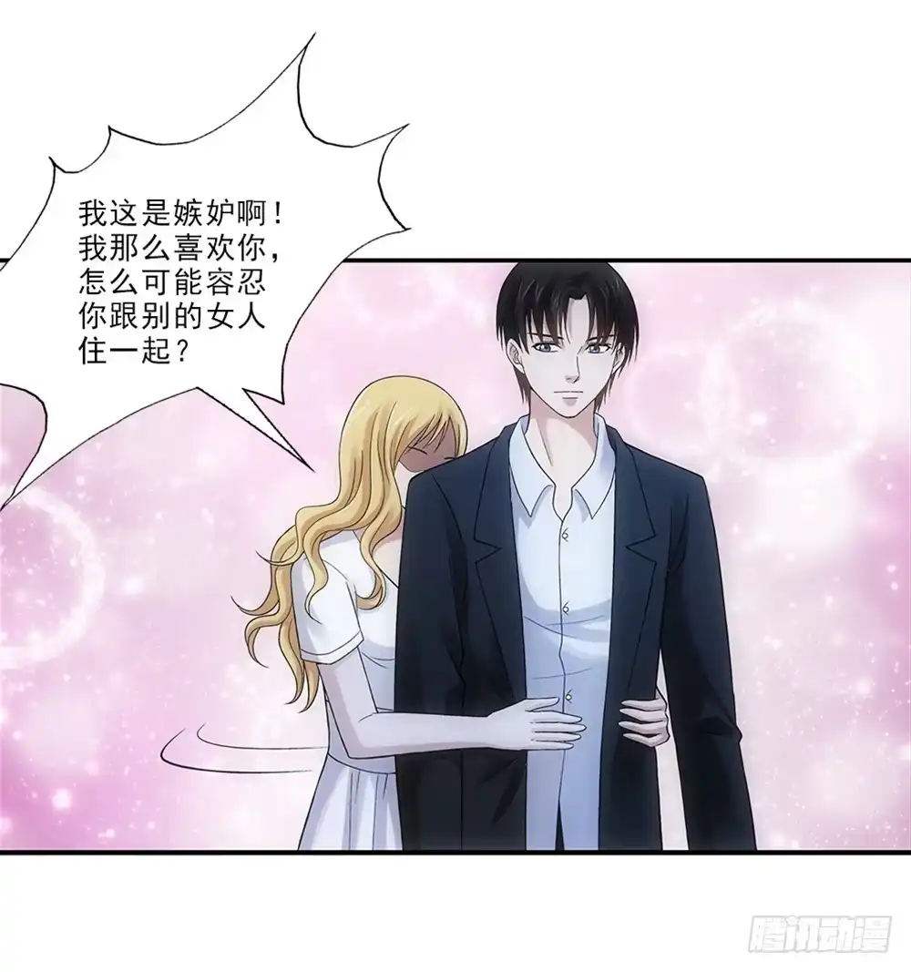 《霸道女总成长记》学校 第7页