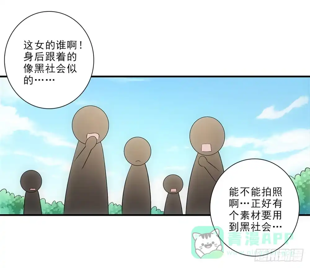 《霸道女总成长记》学校 第11页