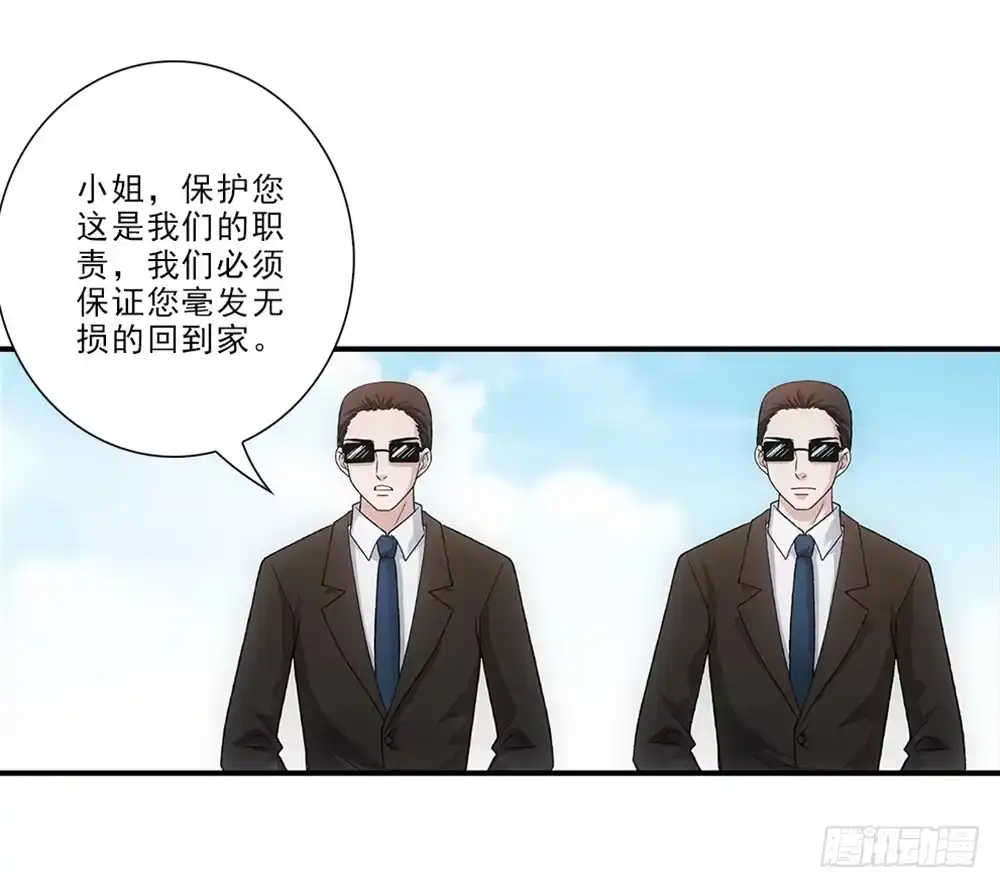 《霸道女总成长记》学校 第14页