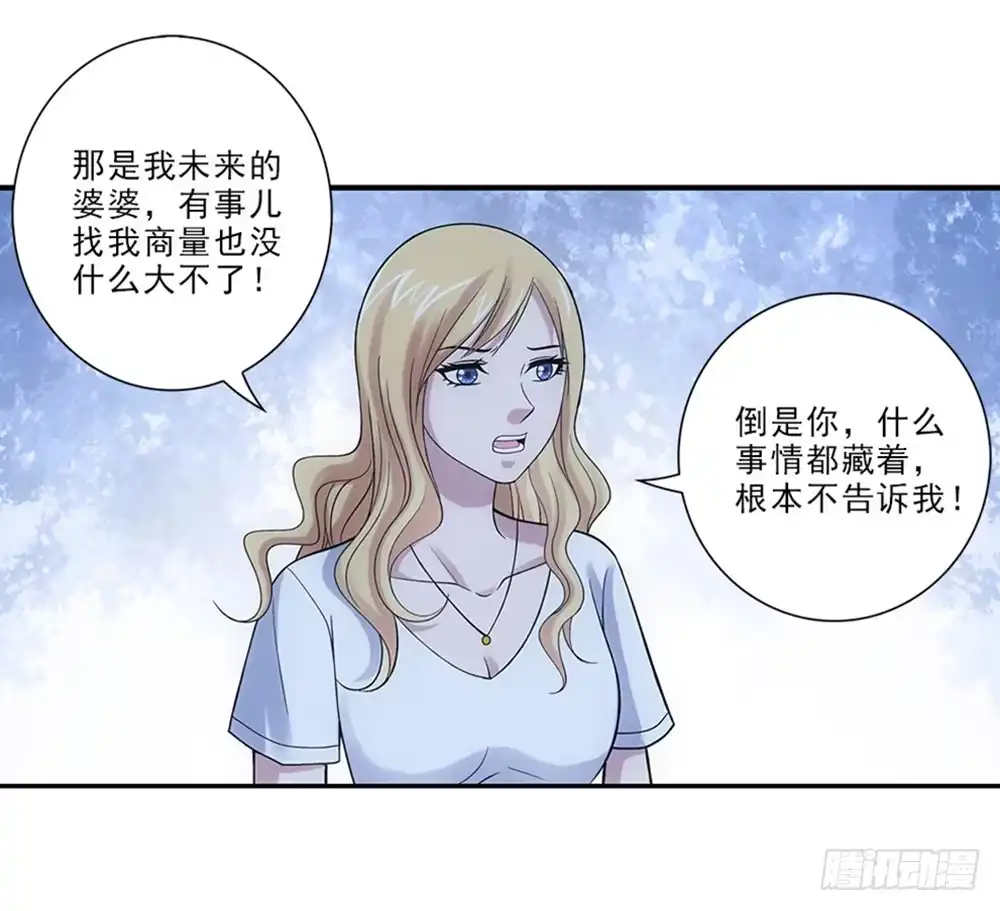 《霸道女总成长记》学校 第3页