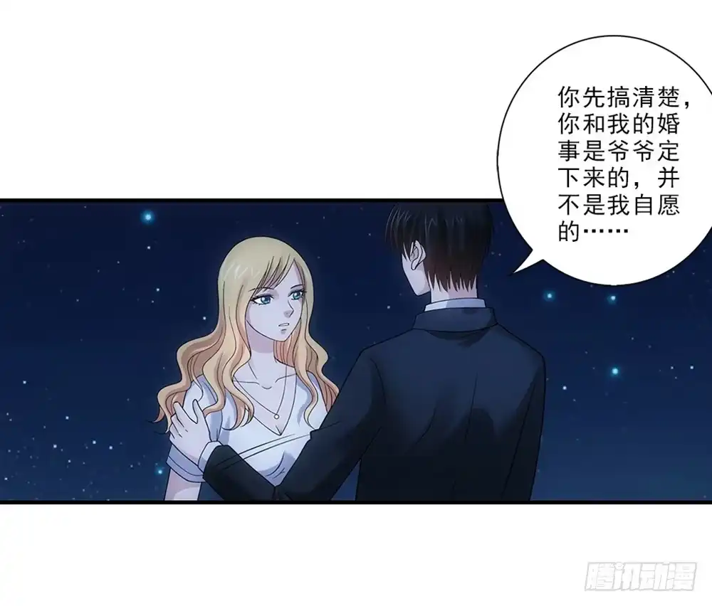 《霸道女总成长记》学校 第8页
