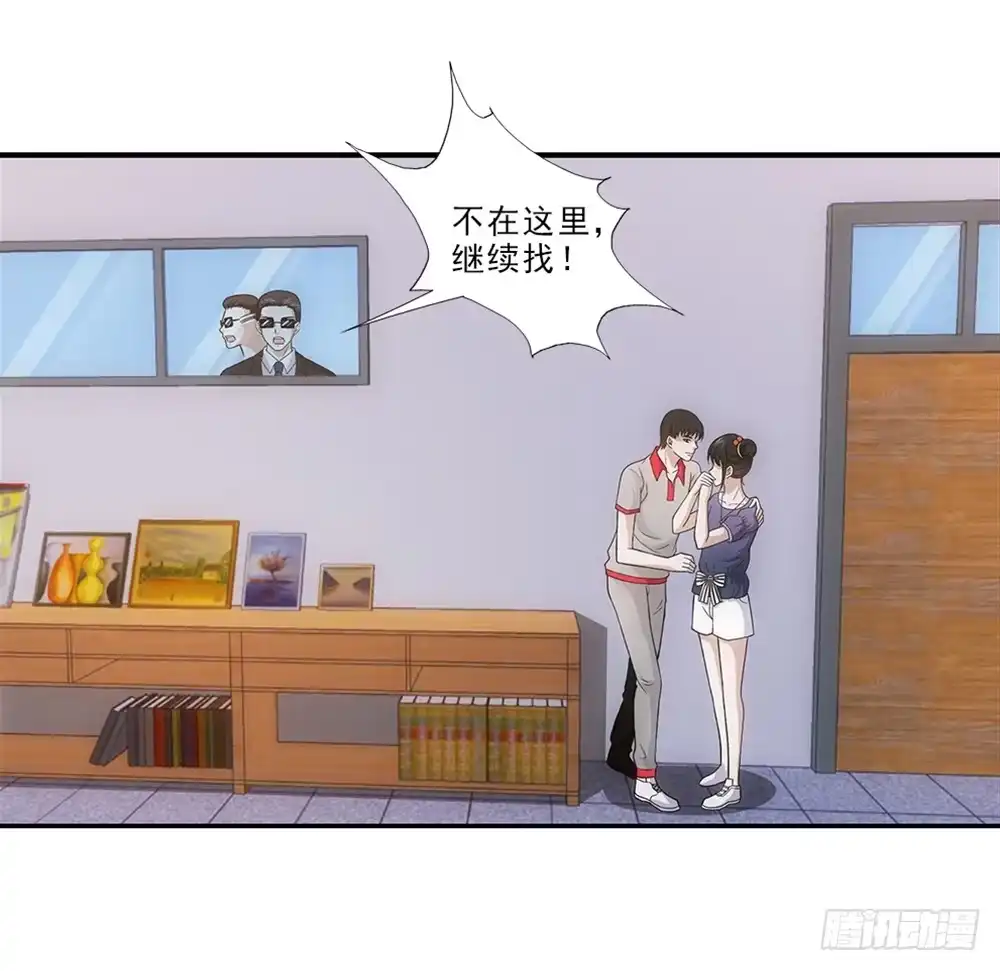《霸道女总成长记》学校 第27页