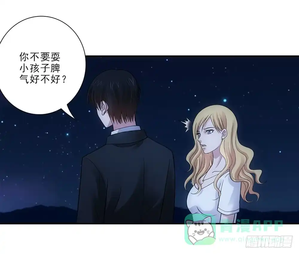 《霸道女总成长记》学校 第6页