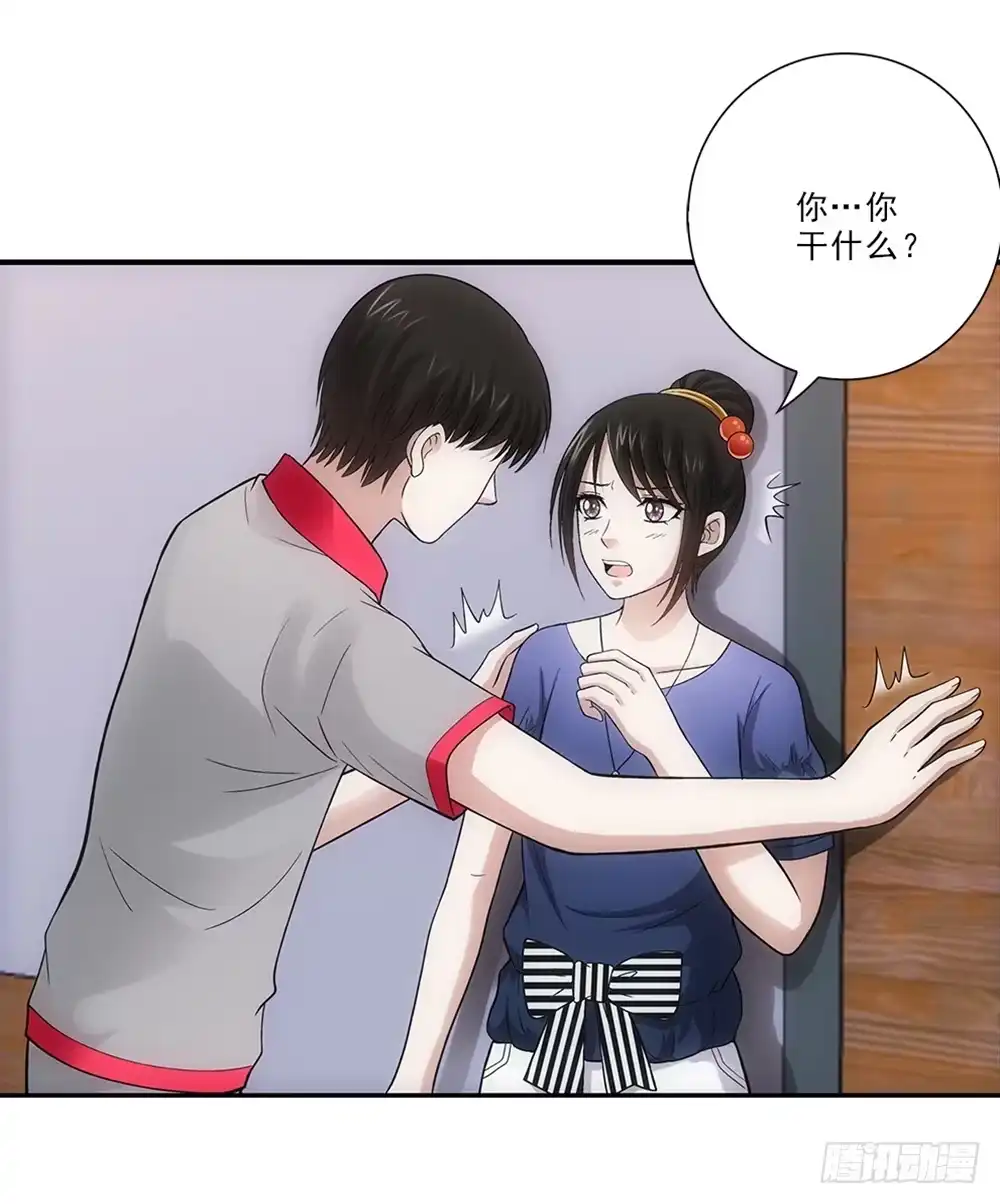 《霸道女总成长记》学校 第24页