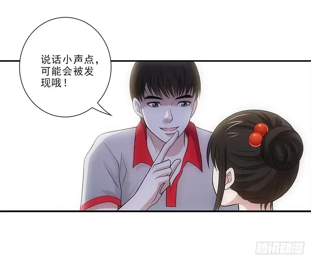 《霸道女总成长记》学校 第25页