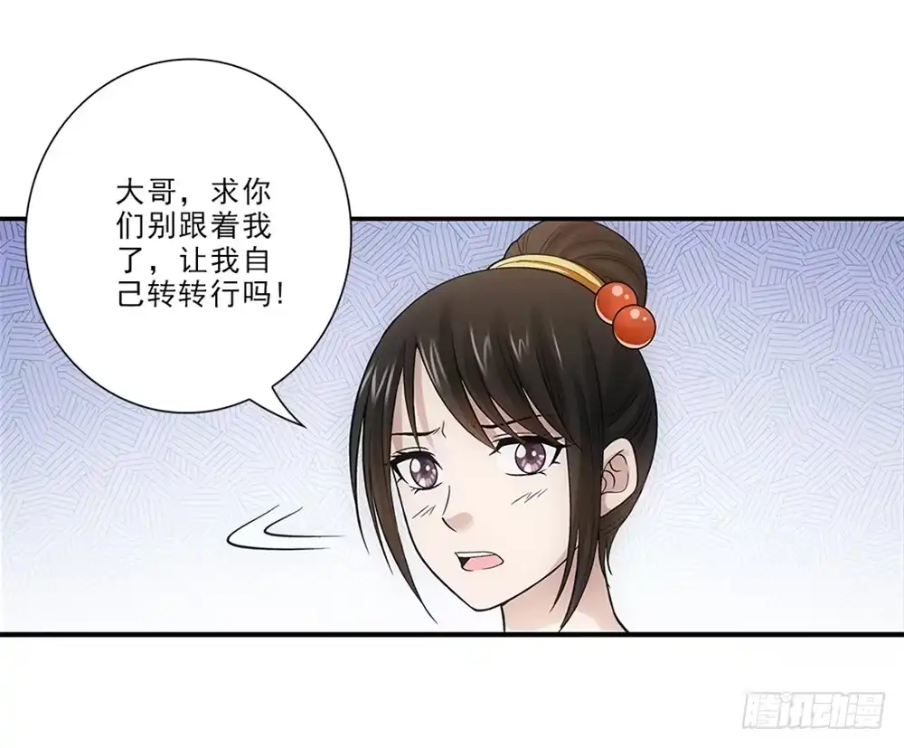 《霸道女总成长记》学校 第13页