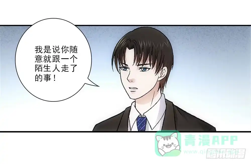 《霸道女总成长记》开学礼物~ 第31页