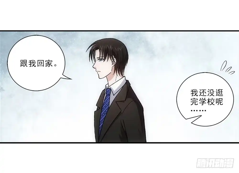 《霸道女总成长记》开学礼物~ 第28页