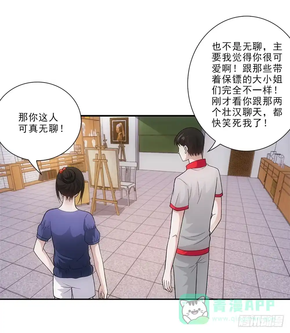《霸道女总成长记》开学礼物~ 第6页