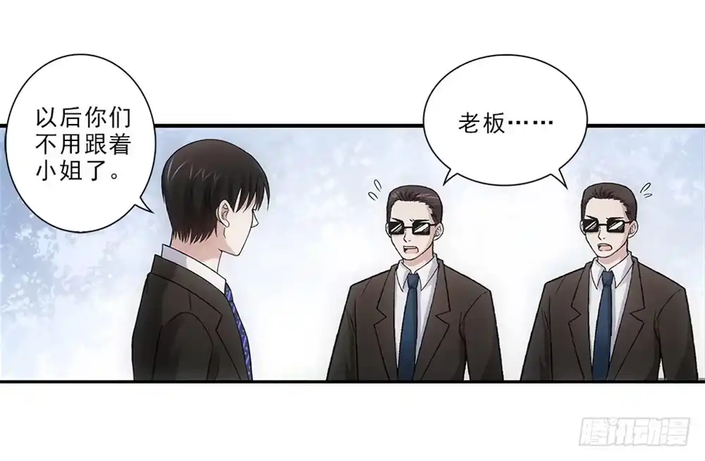 《霸道女总成长记》开学礼物~ 第27页