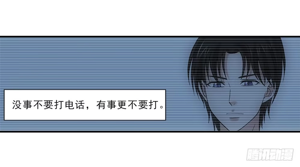《霸道女总成长记》开学礼物~ 第43页