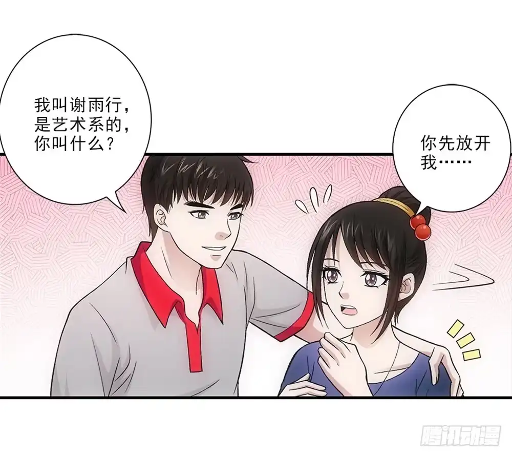 《霸道女总成长记》开学礼物~ 第2页