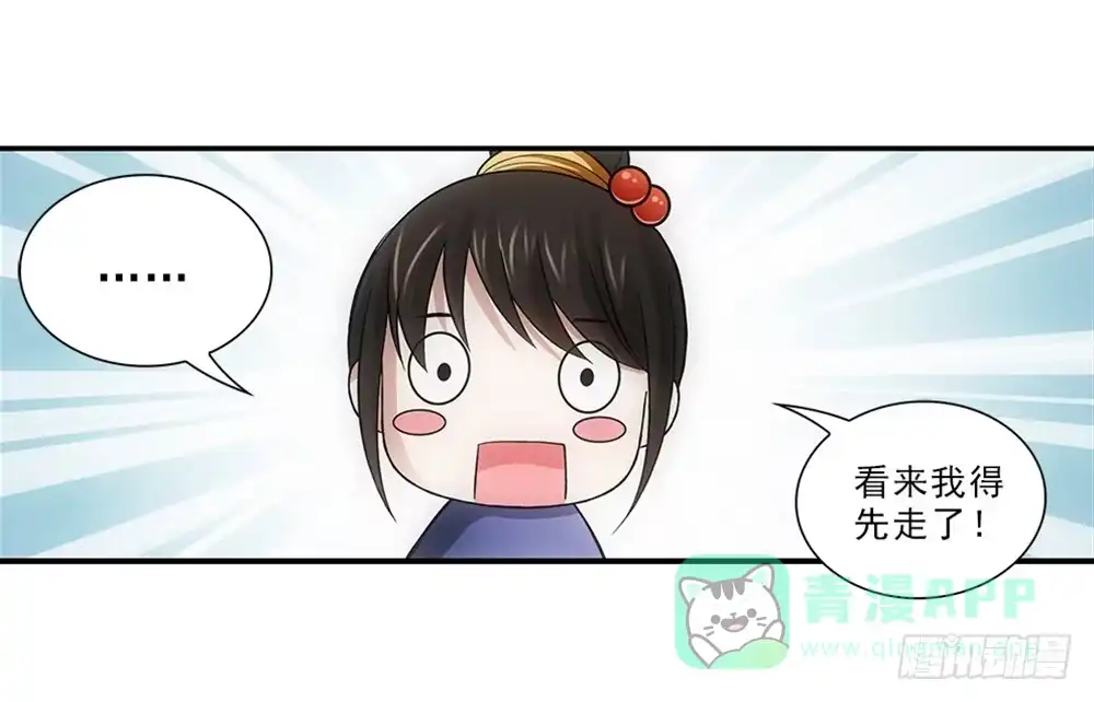 《霸道女总成长记》开学礼物~ 第11页