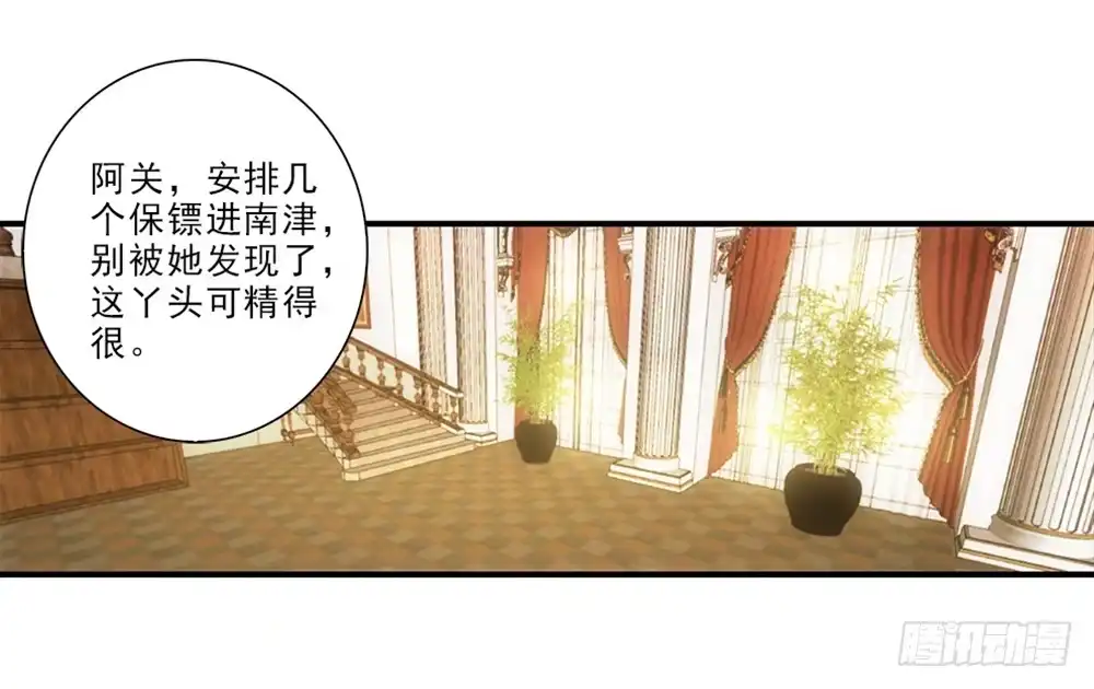 《霸道女总成长记》开学礼物~ 第35页