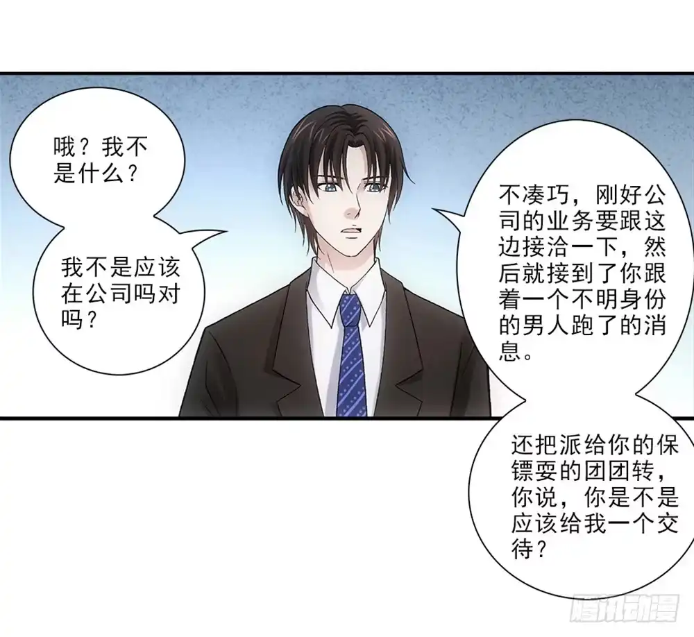 《霸道女总成长记》开学礼物~ 第24页