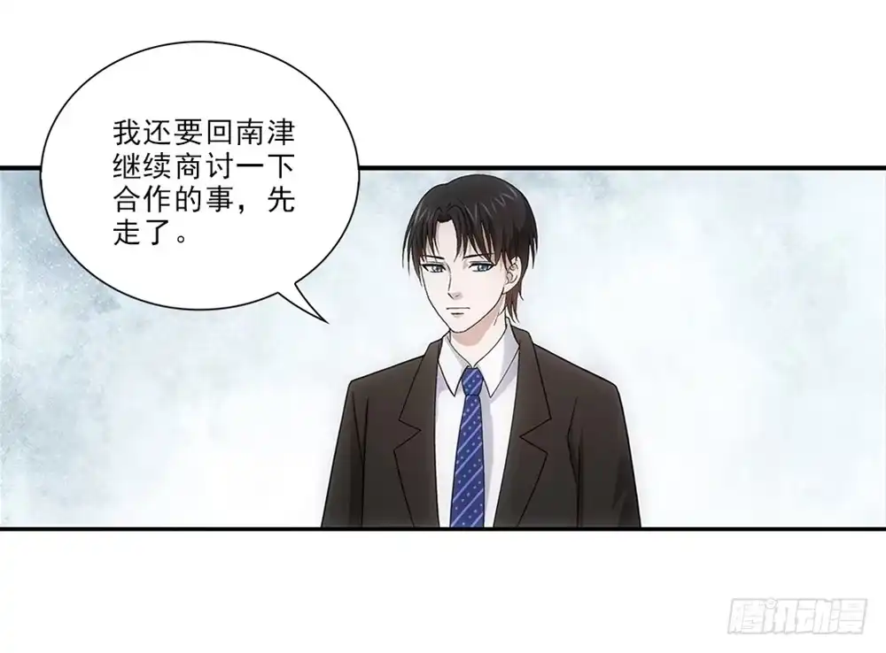 《霸道女总成长记》开学礼物~ 第37页