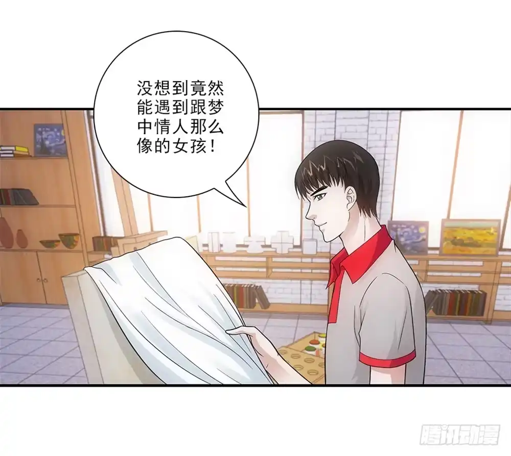 《霸道女总成长记》开学礼物~ 第14页
