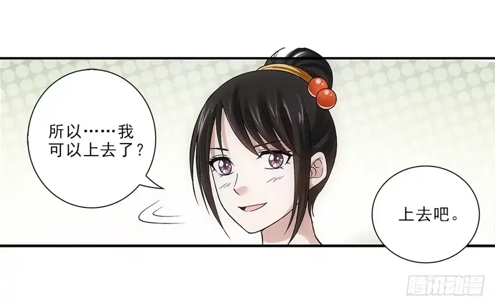 《霸道女总成长记》开学礼物~ 第34页
