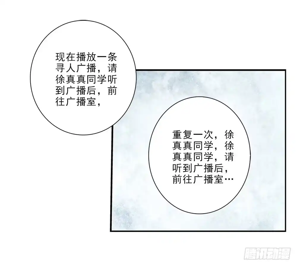 《霸道女总成长记》开学礼物~ 第10页