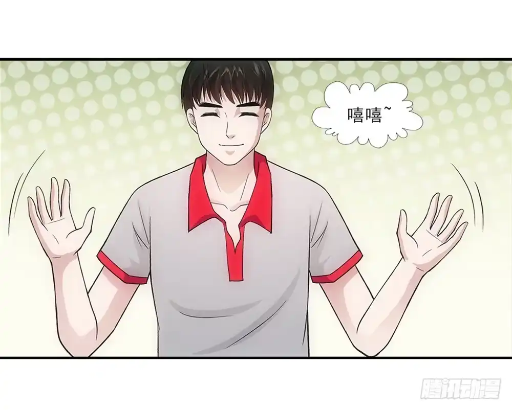 《霸道女总成长记》开学礼物~ 第3页
