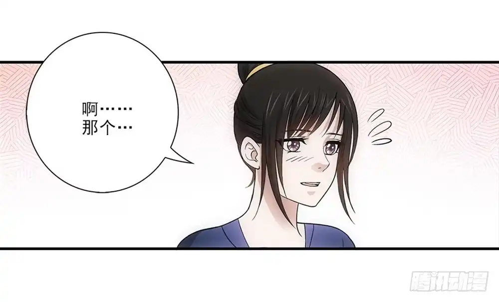 《霸道女总成长记》开学礼物~ 第32页