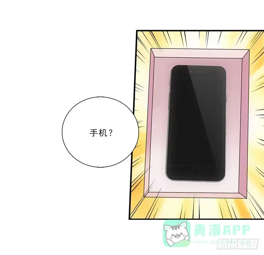 《霸道女总成长记》开学礼物~ 第41页