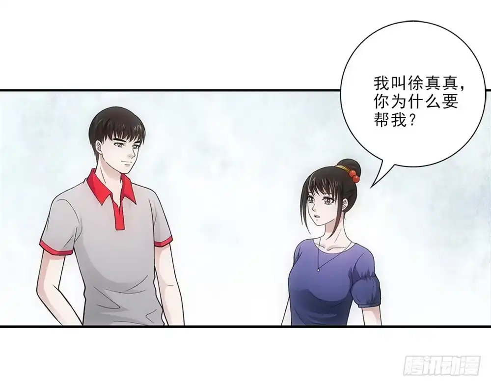 《霸道女总成长记》开学礼物~ 第4页
