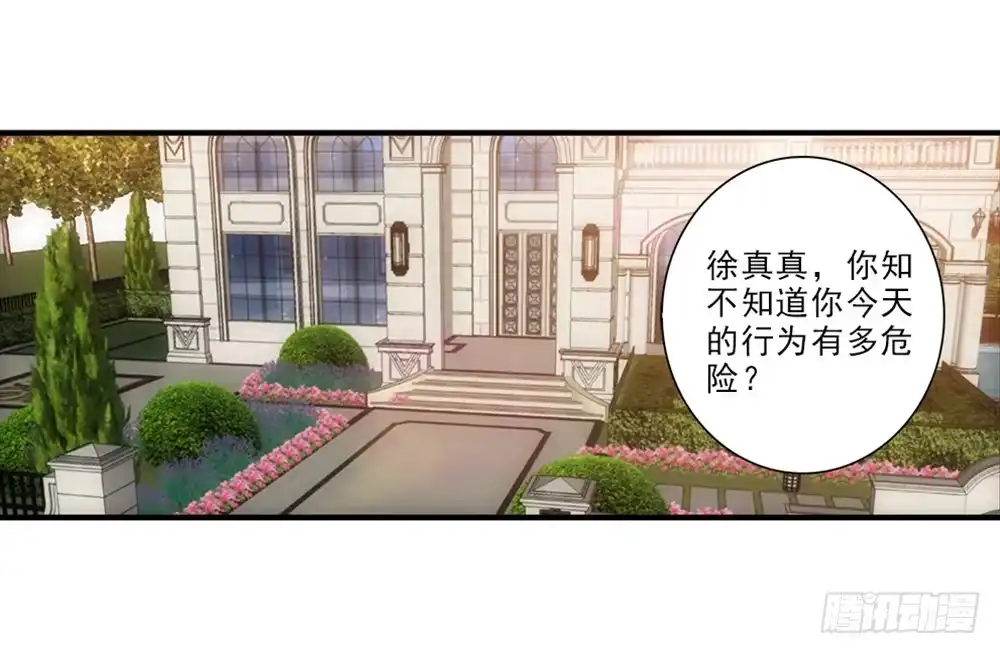 《霸道女总成长记》开学礼物~ 第29页