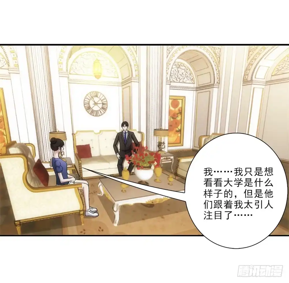 《霸道女总成长记》开学礼物~ 第30页