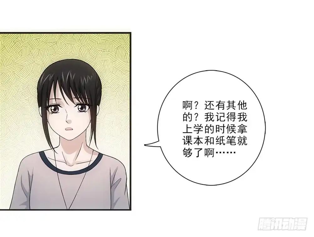 《霸道女总成长记》初入班级~ 第3页