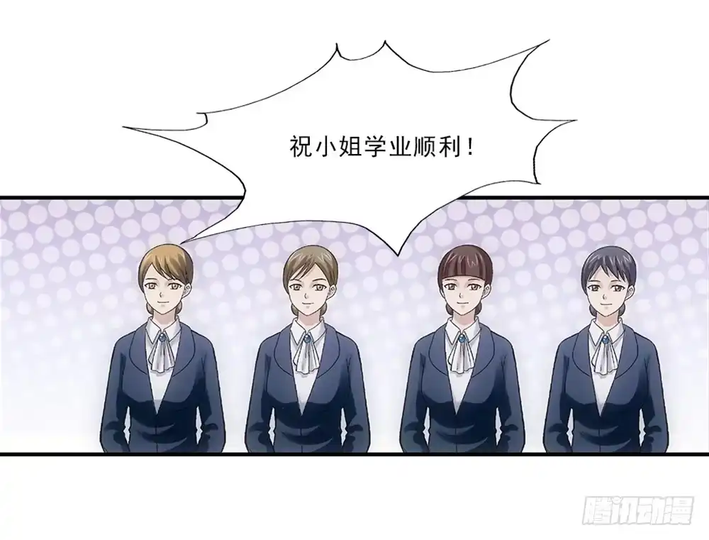《霸道女总成长记》初入班级~ 第34页