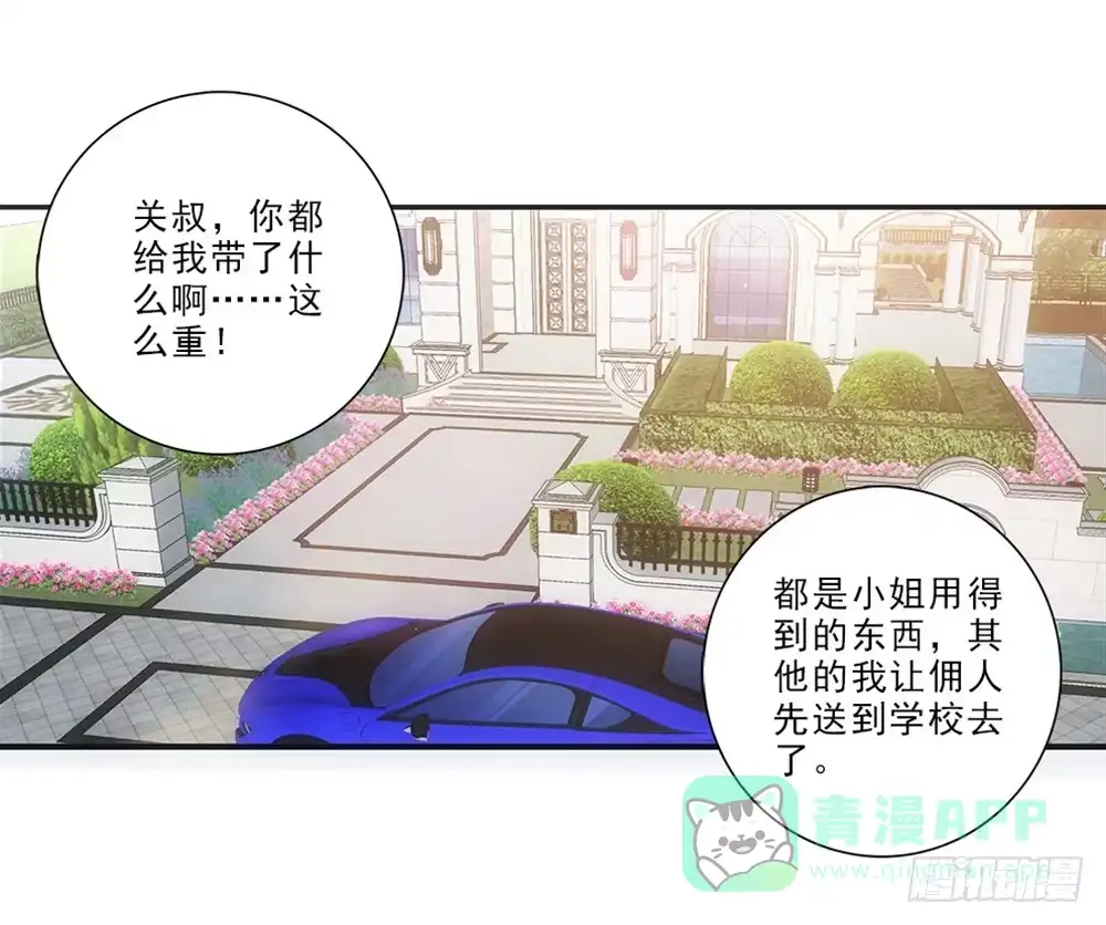 《霸道女总成长记》初入班级~ 第1页