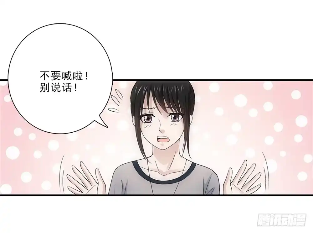 《霸道女总成长记》初入班级~ 第25页