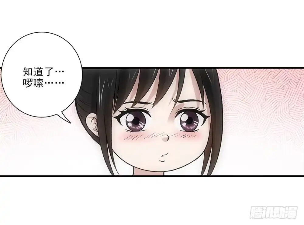《霸道女总成长记》初入班级~ 第13页