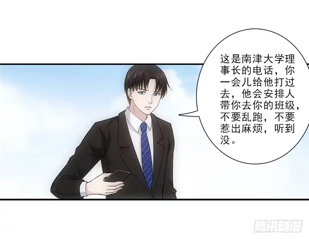 《霸道女总成长记》初入班级~ 第12页