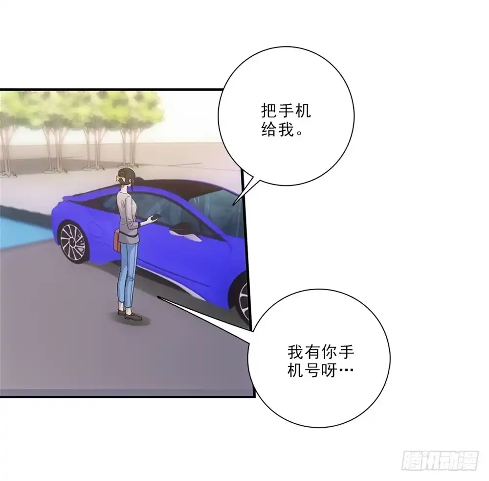 《霸道女总成长记》初入班级~ 第10页